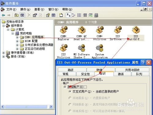 互聯網信息服務（IIS）找不到的解決辦法