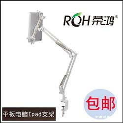 平板電腦懶人支架